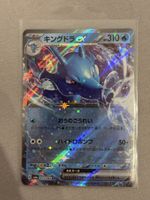Pokémon Kingdra ex 012/064 Night Wanderer Japanisch