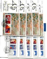 Tutti i francobolli: 20 Block FDC UNO Wien – Usato da Winterthur venduto da Kyoung