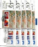 20 Block FDC UNO Wien