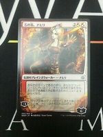 MTG Nahiri, Storm of Stone Jap. Alt.