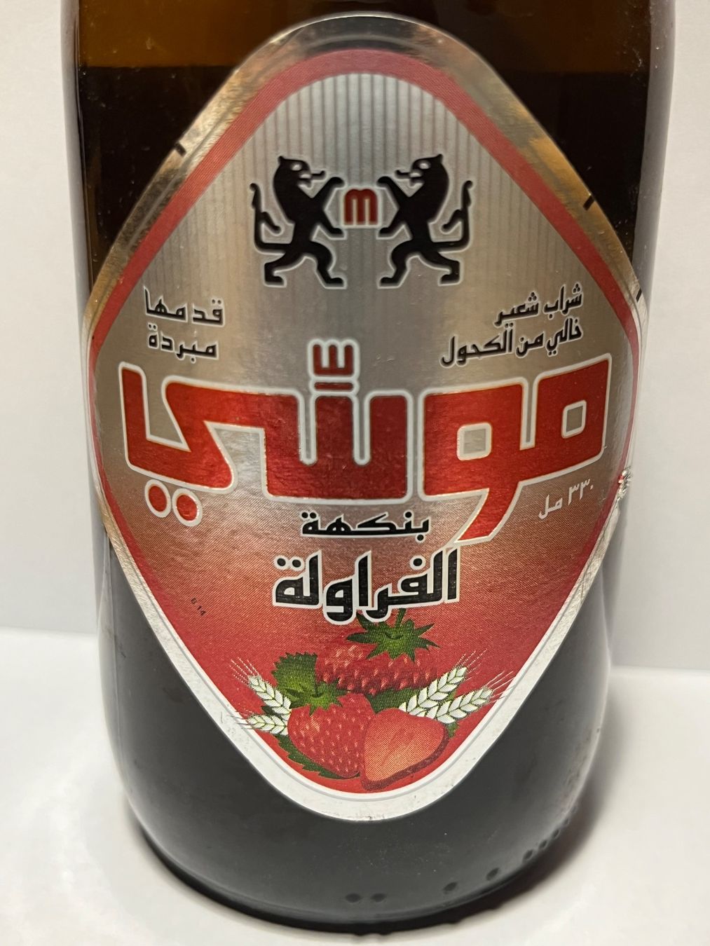 Cardinal Gläser, Krüge & Flaschen: Brauerei / Cardinal / Moussy / Strawberry / 330ml / Export – Gebraucht aus St.Silvester von Gila-Monster 3
