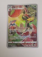 Pokemon TCG Flapple CHR s8b 186/184 JP
