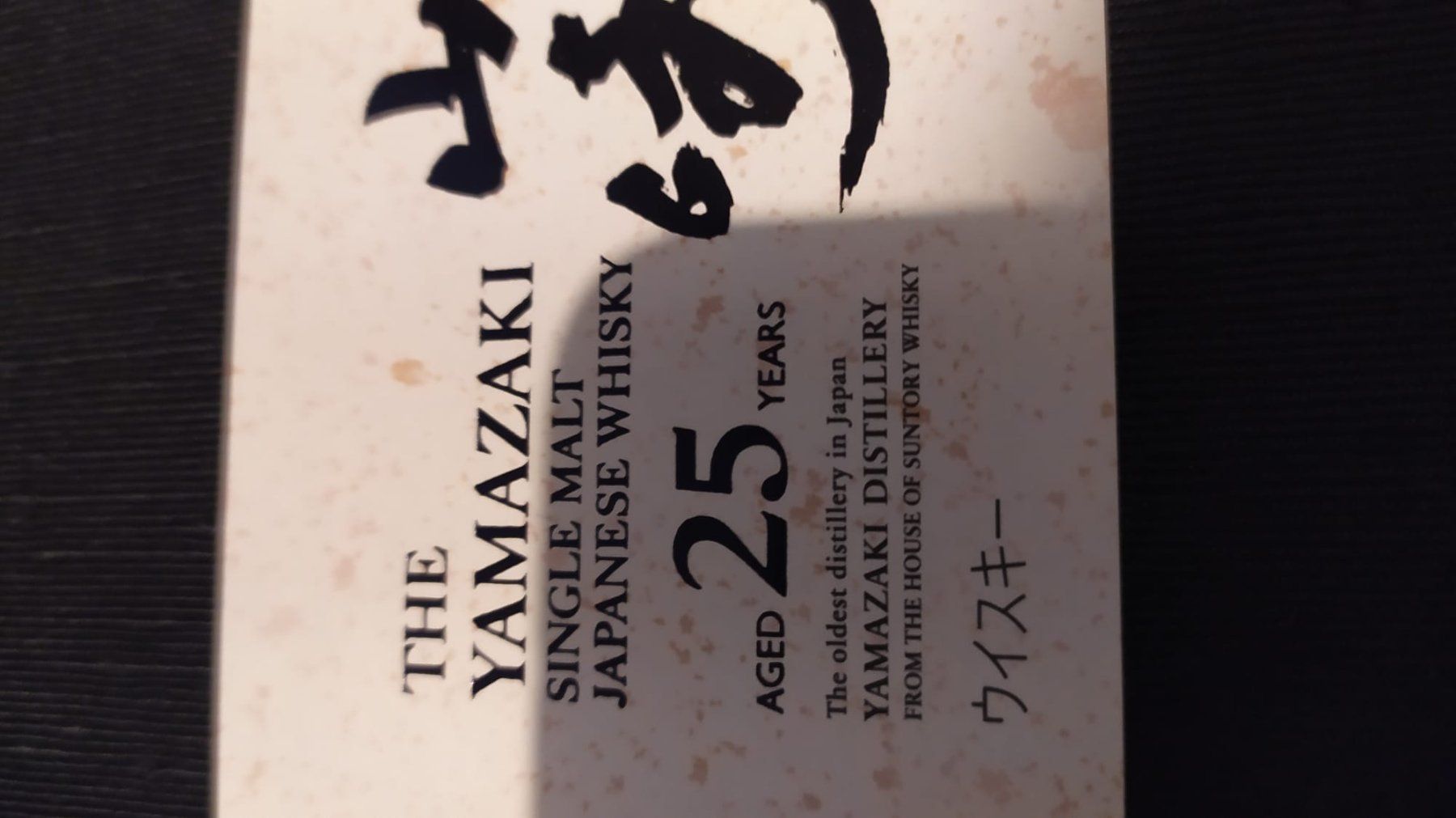 Yamazaki Bevande alcoliche: Yamazaki 25 ans – Nuovo e nell'imballaggio originale da Le Locle venduto da drinkshop 1
