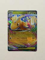 Mega Dragonite ex 126/193 RR Japanisch – M2a