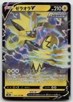 Pokemon Zeraora V 054/184 s8b JP 2021