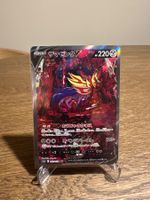 Zamazenta V 232 Astral Radiance