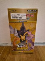 Pokemon - Sun & Moon High Class Pack Tag Team GX All Stars