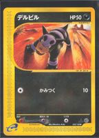 POKÉMON / Houndour / Base Expansion Pack 2001 🇯🇵 / 1Fr.!