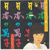 Aneka - Japanese Boy 7" Vinyl 1981