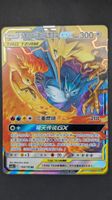 Moltres & Zapdos & Articuno GX 🇨🇳 Tag Team Pokémon ab 1CHF