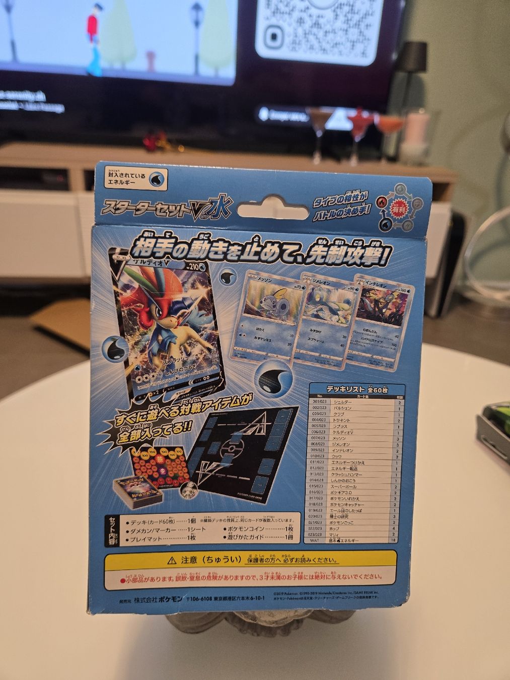 Pokémon Carte collezionabili: Coffret Pokémon Starter Set V Eau - Neuf et Scellé! – Nuovo e nell'imballaggio originale da Châtel-St-Denis venduto da Stillavalois 1