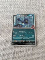 MURKROW, THE GLORY OF TEAM ROCKET, COM, 2025, JAP, NM/MT