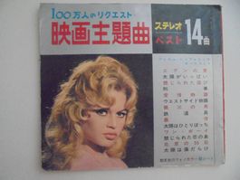 Brigitte Bardot + divers , 6 x flexi disques rouge Japon1967