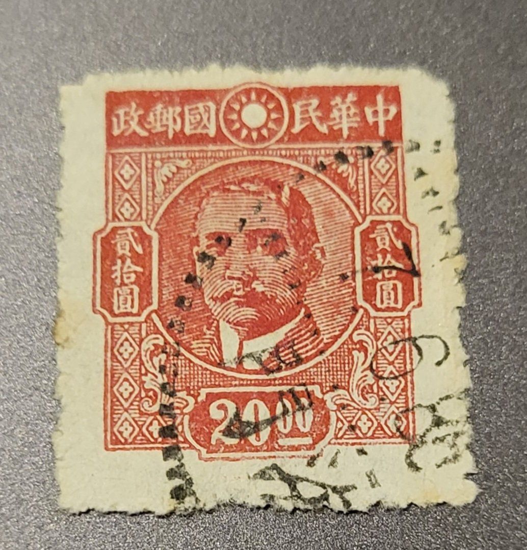 Alle Briefmarken: China 1945 alte briefmarke – Gebraucht aus St Gallen von Stampsalshobby