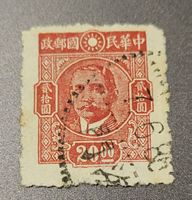 China 1945 alte briefmarke