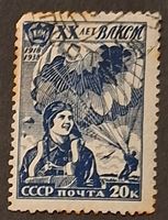 Briefmarke UdSSR
