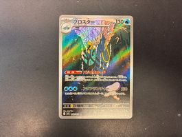 Clawitzer 068/063 Art Rare - Mega Symphonia - jp