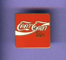 Coca Cola   Thailand