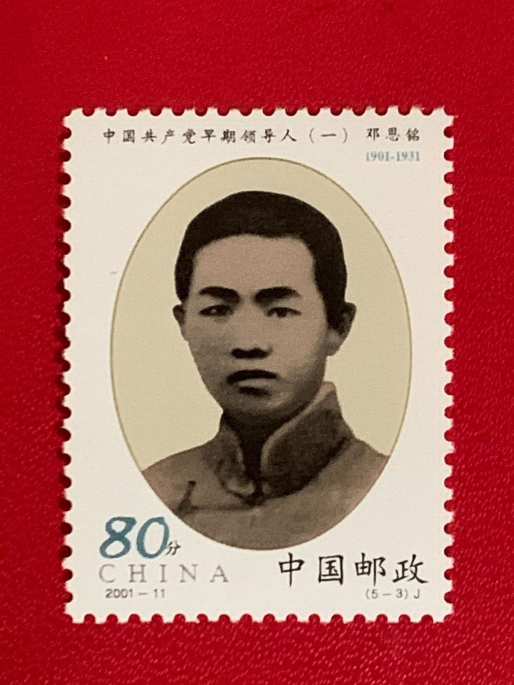 Tutti i francobolli: Timbres NEUFS  - Chine – Nuovo e nell'imballaggio originale da Petit-Lancy venduto da Solcarm 3