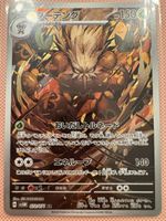 🇯🇵 Pokémon TCG - Shiftry AR / 072/071