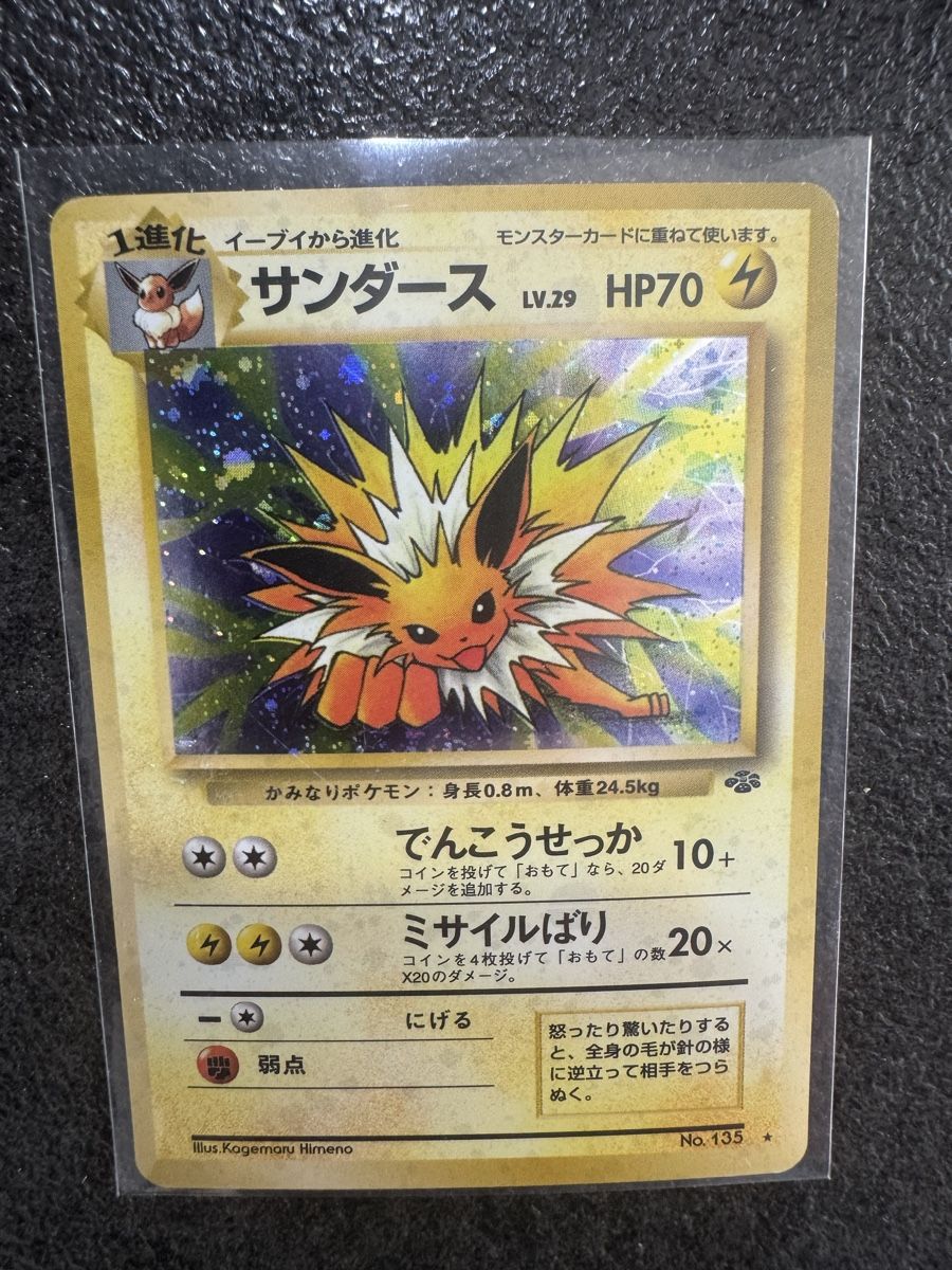 Pokémon Sammelbilder & Trading cards: Jolteon 135 - Jap holo – Gebraucht aus Meyrin von pid_ynr9