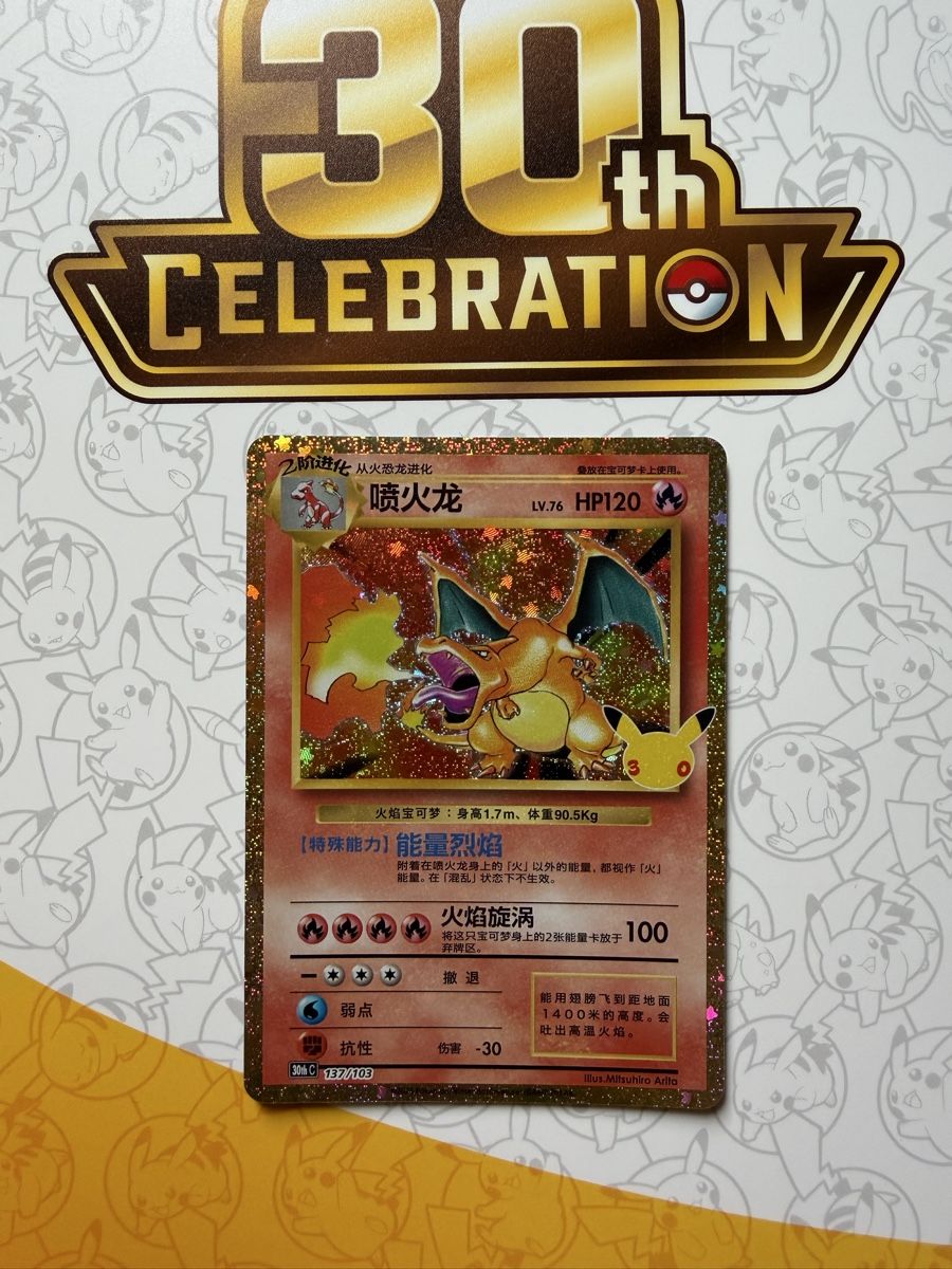 Pokémon Carte collezionabili: Charizard GOLD CN 137/103 30th Celebration – Nuovo (secondo la descrizione) da Rubigen venduto da pas_xrw8