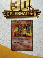 Charizard GOLD CN 137/103 30th Celebration