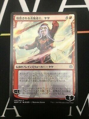 Magic The Gathering Sammelbilder & Trading cards: MTG - Jaya, Venerated Firemage x1 Jap – Neu (gemäss Beschreibung) aus Matzendorf von SwissMagicKarten