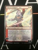MTG - Jaya, Venerated Firemage x1 Jap
