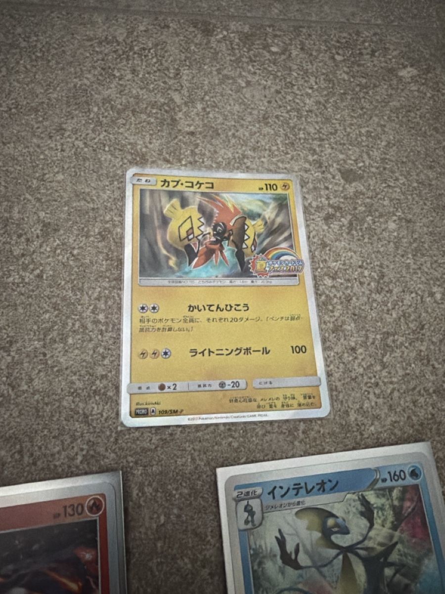 Pokémon Carte collezionabili: Pokemon japanese bulk promo – Usato da Massagno venduto da pokecoach 3