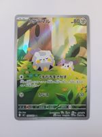 Pokemon TCG Togedemaru AR 090/080 JP