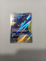 Team Rocket's Orbeetle - art rare - 104/098 - JP