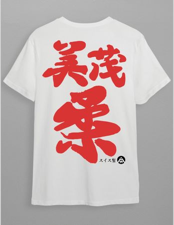 T-shirt 100% coton YAKUDÔ
