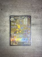 Alakazam ex 201/165 Pokémon 151 English SIR