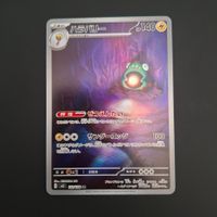 Bellibolt #112 sv3 Ruler of the Black Flame JAP