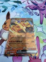 Pokémon Karte Glurak ex Chinesisch 006/151 neuwertig