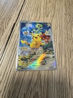 Carte Pokémon promo 2025neuve - Pikachu, Poussacha!