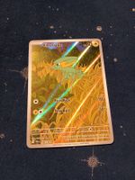 Electrike Illustration Rare (EN) Destined Rivals - DRI 196