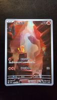Charmander / Glumanda AR 168/165 151 JP