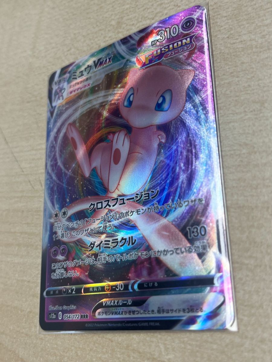 Pokémon Carte collezionabili: Mew VMAX (s12a 054) – Nuovo (secondo la descrizione) da St. Niklaus VS venduto da tru_vj5x 1