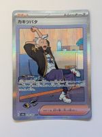 Pokemon TCG Drayton sv8a 229/187 SAR JP