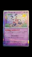 Pantimos Holo 122 / 165 sv2a Pokemon 151 japanisch