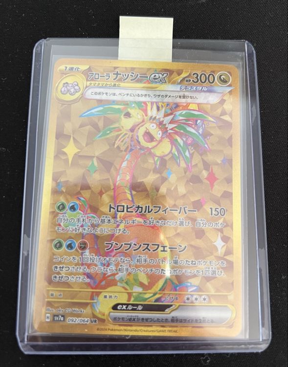 Pokémon Cartes à collectionner: Pokemon Alolan Exeggutor Ex UR Japanese – Neuf (Voir description) à Celerina par vyn_90
