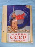 Briefmarken Russland/UdSSR