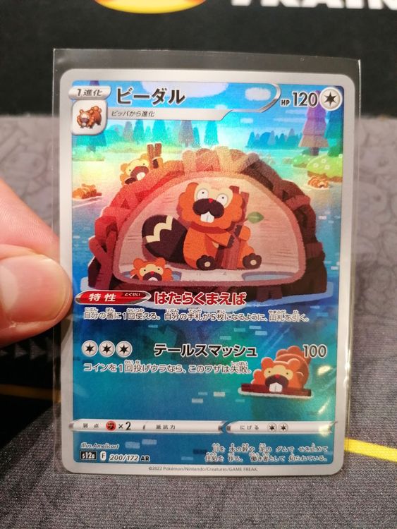 Near Mint Pokemon Card Bibarel AR 200/172 Japanese Pokemon Card