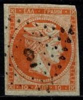 Timbre Grèce -  Rare Hermès  - Obl.  1861