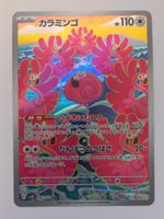 Pokemon TCG Flamigo sv2D 082/071 AR JP