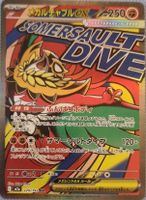 Pokemon Mega Dream Mega Hawlucha ex MA JP