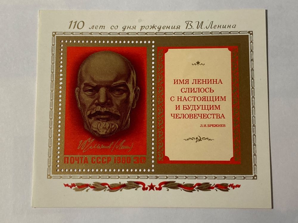 UNION SOVIETIQUE URSS 1979 Bloc 142 ** Expédition Pôle Nord Pravda EUR