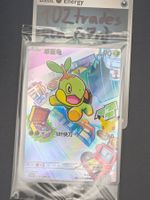 🇨🇳 CN Turtwig - 010/30th-P First Partner Promo SEALED